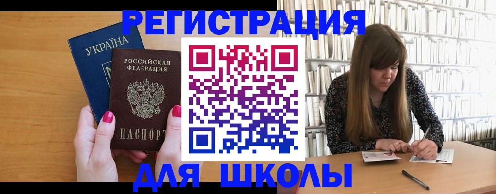 где прописаться в Пензе