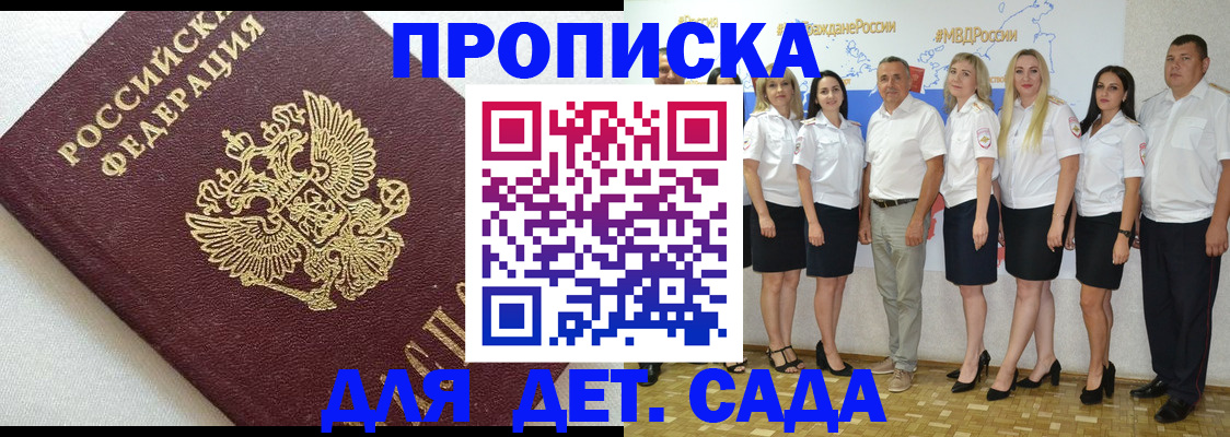 временная регистрация для всех в Пензе